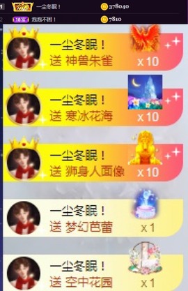 泡泡不困！主播照片