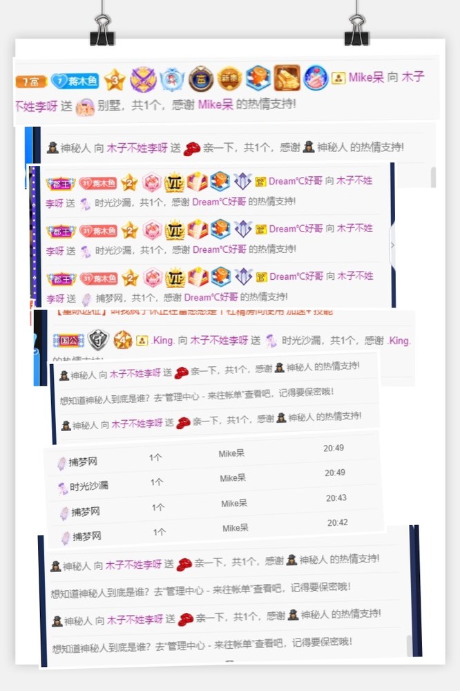 木子不姓李吖的图片