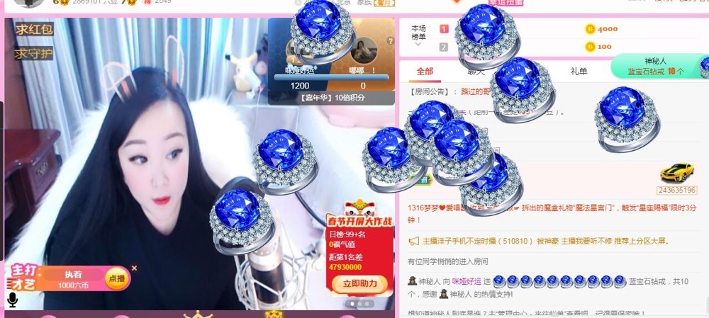 仟亿加油主播图片