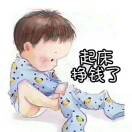 何以笙箫默qwm的头像