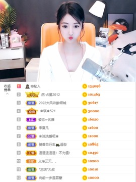 ♚艺琪♚充值代理主播照片