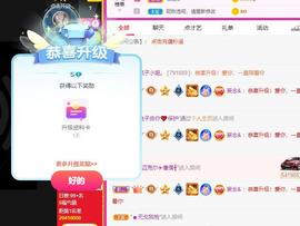 疯子小姐。主播照片