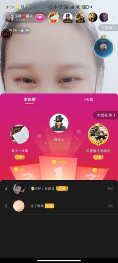 ♥玉颜❤️主播照片