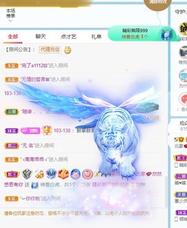 我是隐身娃主播照片