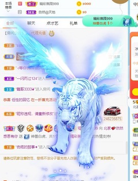 我是隐身娃主播照片