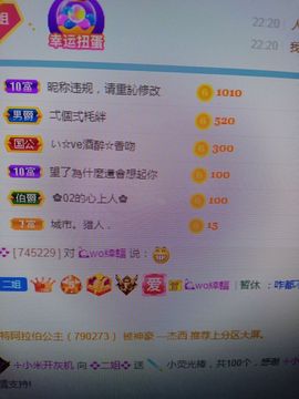 💞二姐💞主播照片