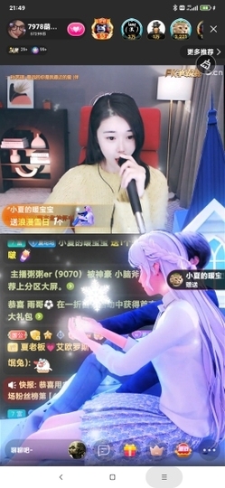 厄洛斯💗7978主播照片