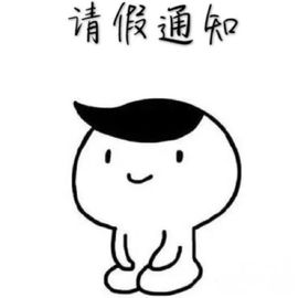 温暖宝宝停电了休主播照片