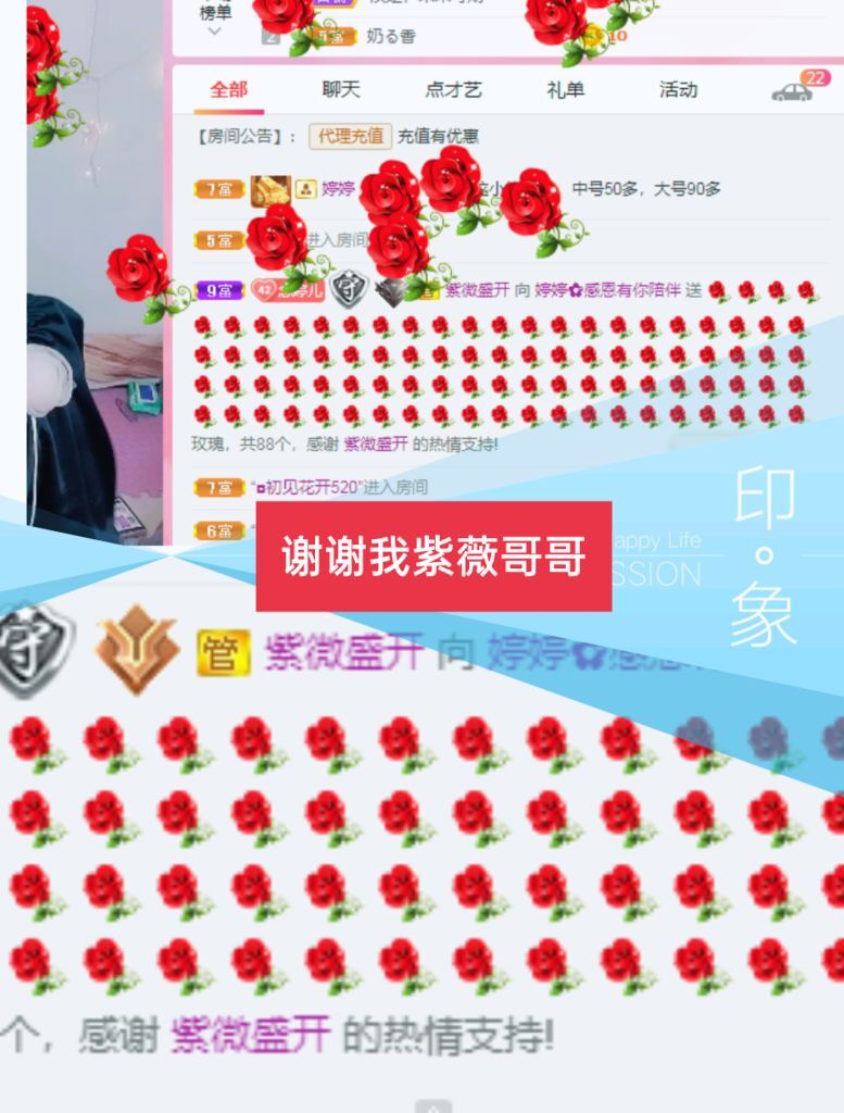 婷婷💕感恩有你陪伴的图片