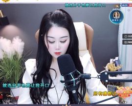 心中无结。。主播照片