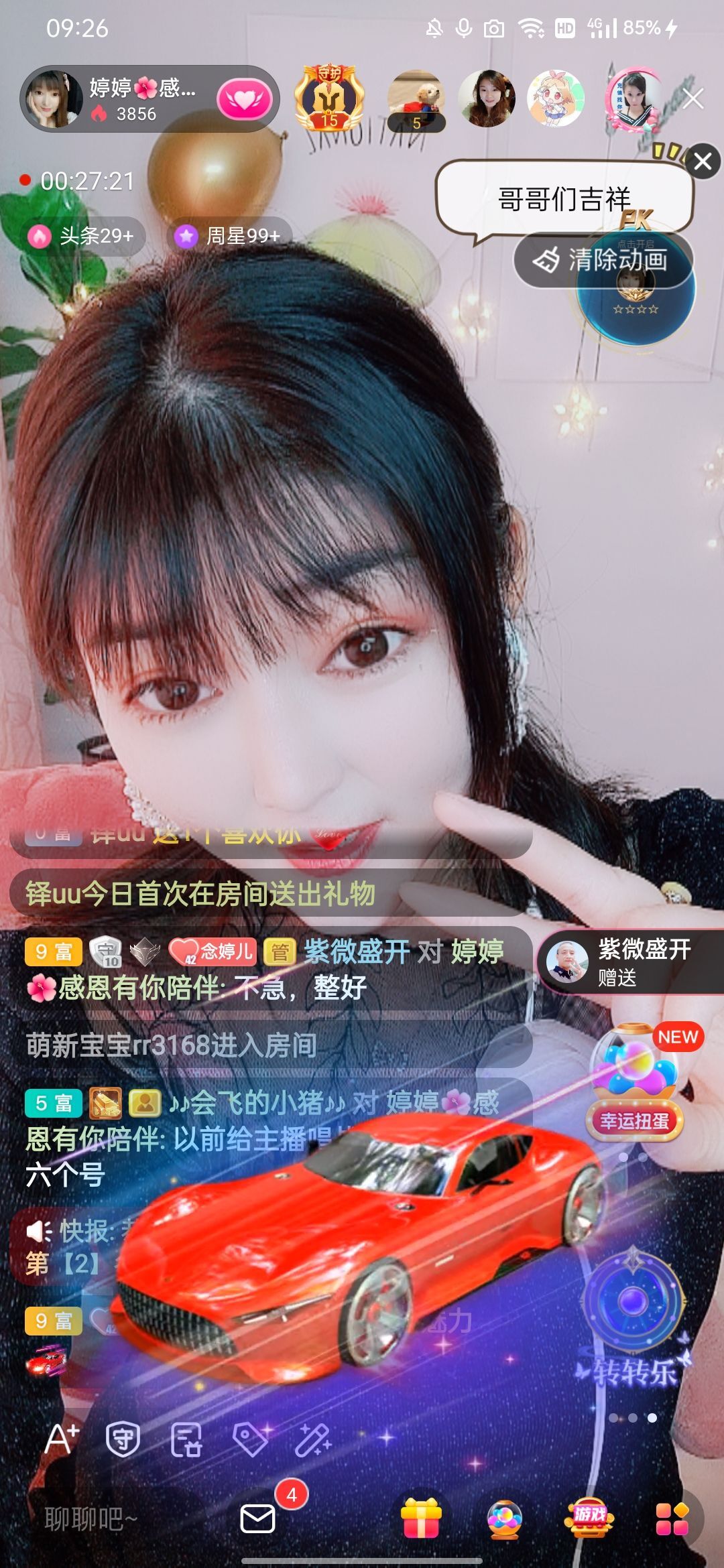 婷婷💕感恩有你陪伴的图片