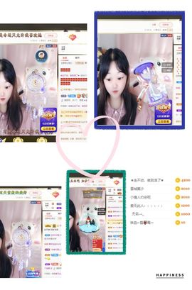 ❥洋洋主播照片