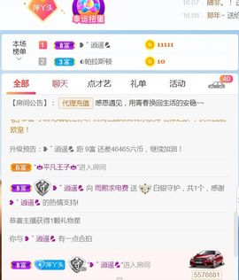 果果(平安好运)主播照片