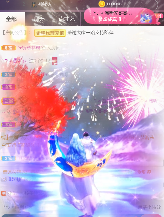 ╰つ〃薀昕🌷的图片