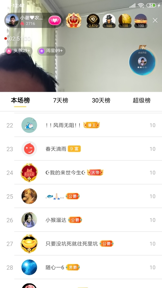 小谢农村田园生活的图片