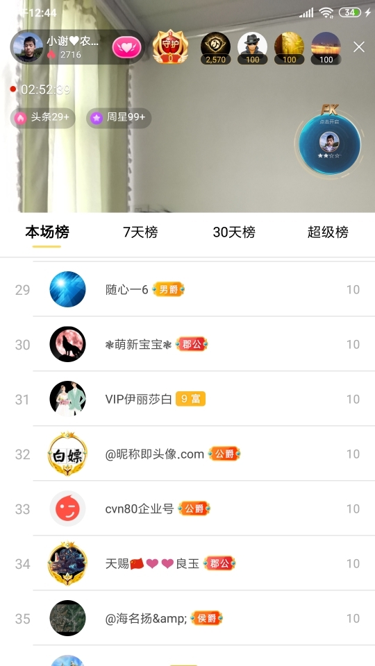小谢农村田园生活的图片