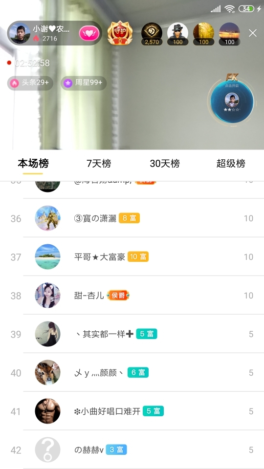 小谢农村田园生活的图片