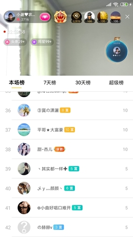 小谢农村田园生活主播照片