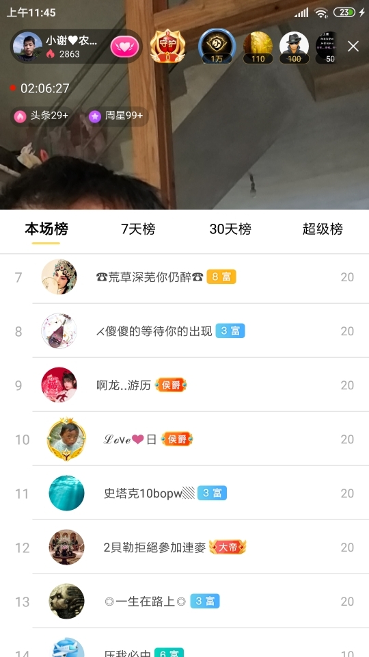 小谢农村田园生活的图片