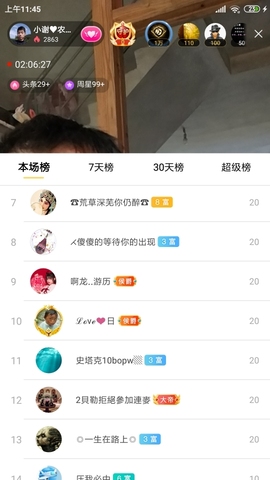 小谢农村田园生活主播照片