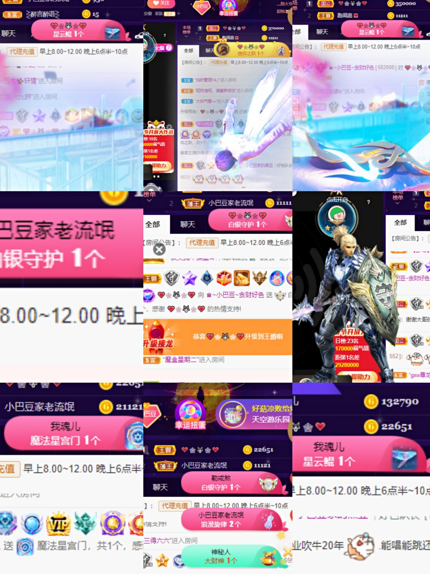 ♚~小巴豆~贪财好色的图片