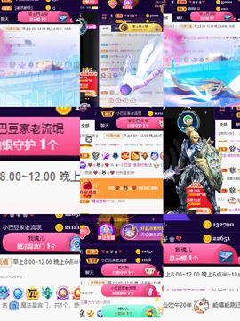 ♚~小巴豆~贪财好色的图片