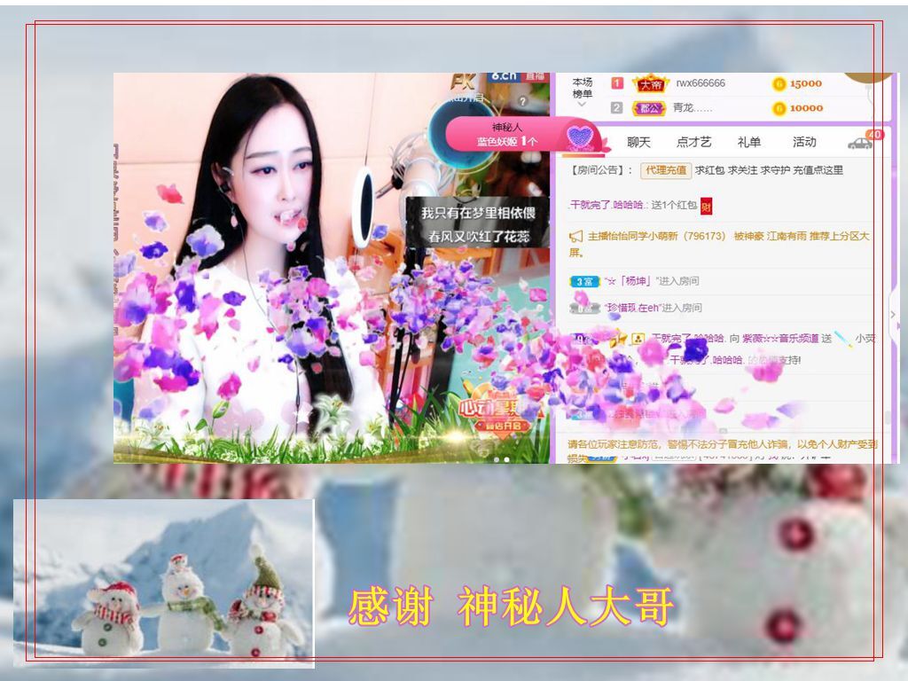 紫薇☆☆音乐频道的图片