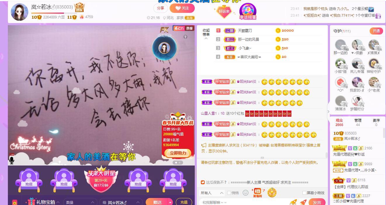 岚☆若冰♂的图片