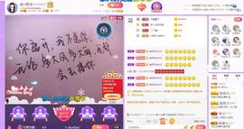 岚☆若冰♂主播照片