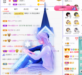 🎶柒歌主播照片