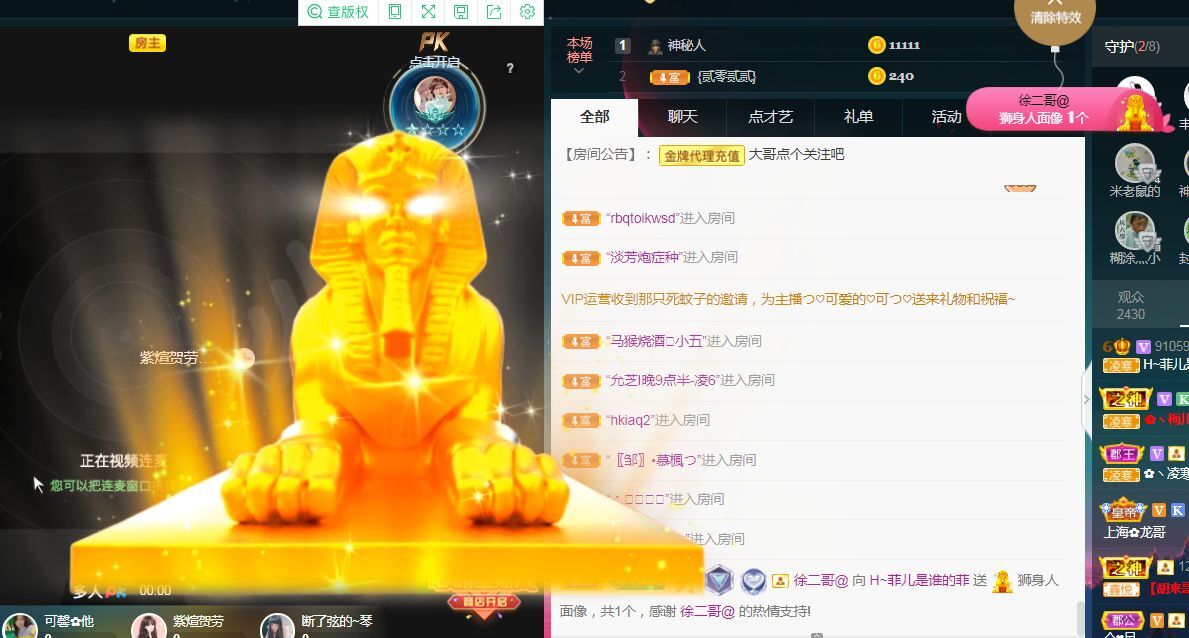 菲儿♥好运来🌈的图片