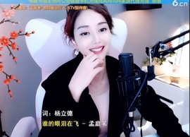 水母好美主播照片