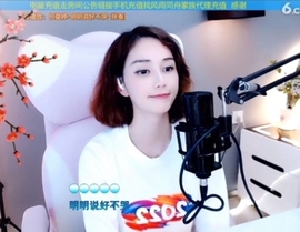 水母好美主播照片