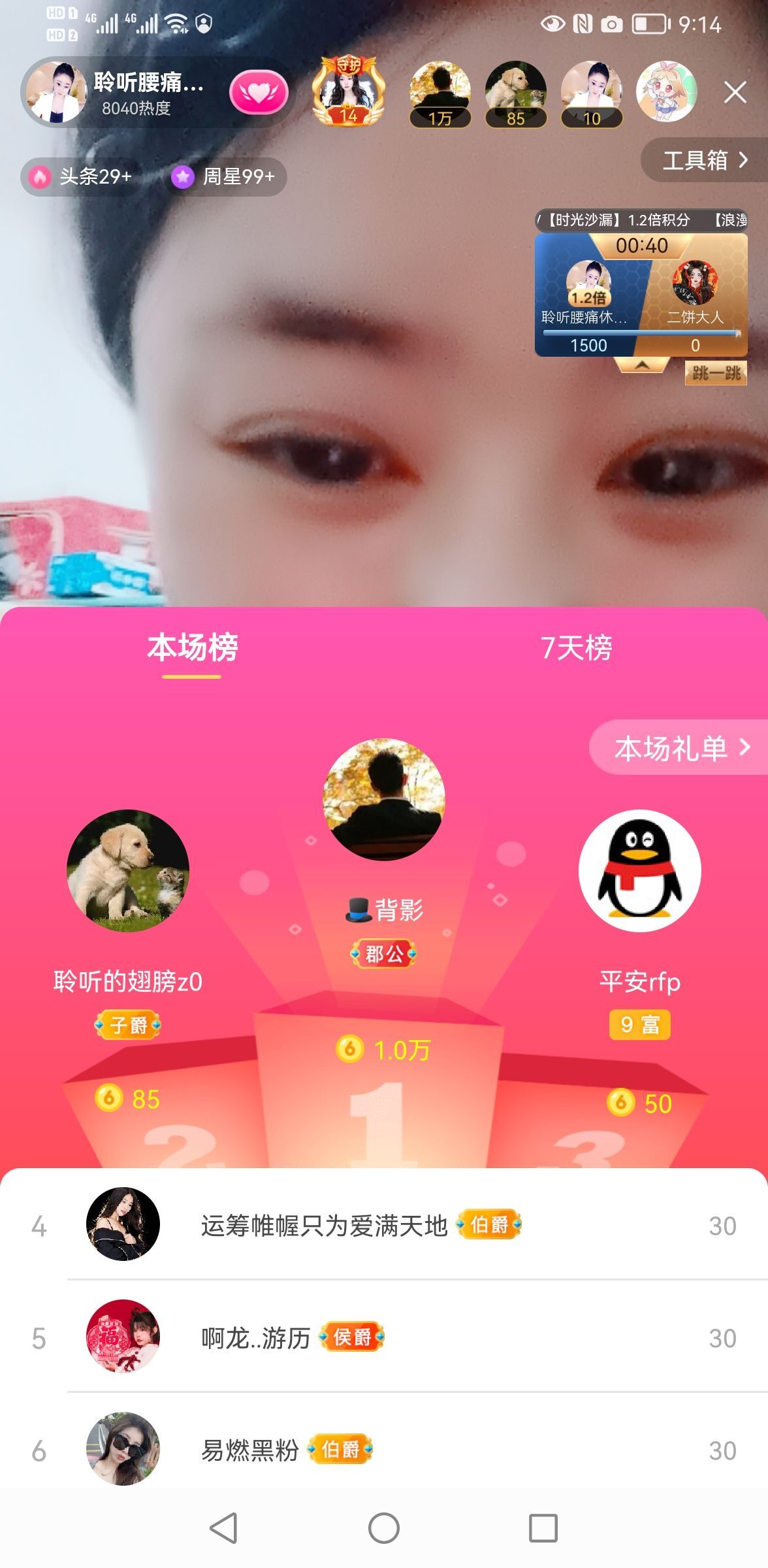 聆听~福妞儿的图片