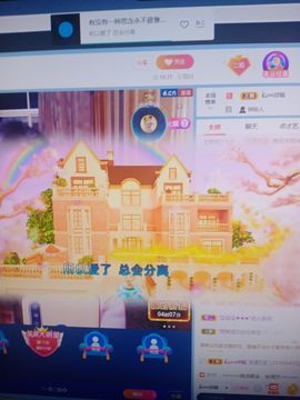 💞二姐💞主播照片