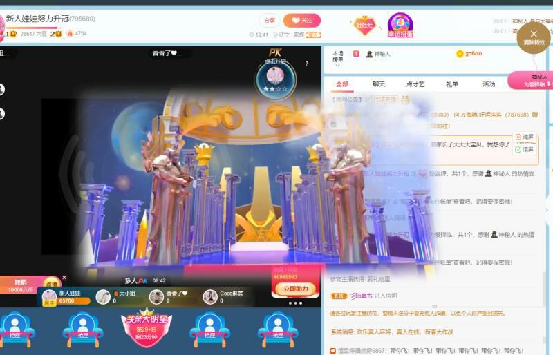 娃娃重新开始的主播照片