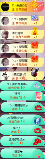 ︶薀昕晚上播会ぃ的图片