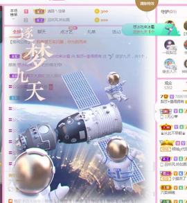 梨莎挺住啊主播照片