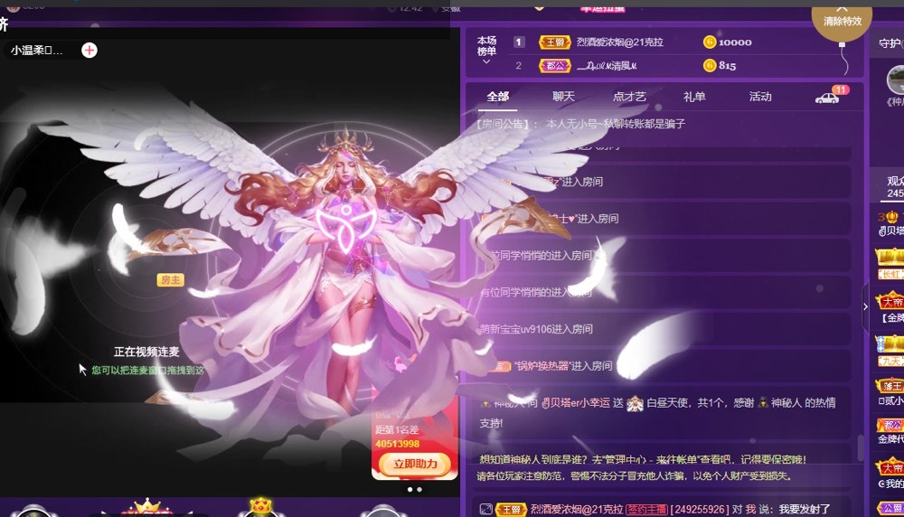 ✌🏼主播照片