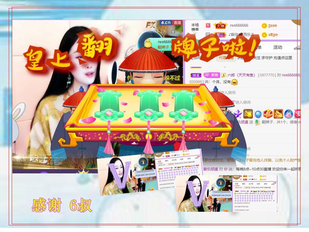 紫薇☆☆音乐频道的图片