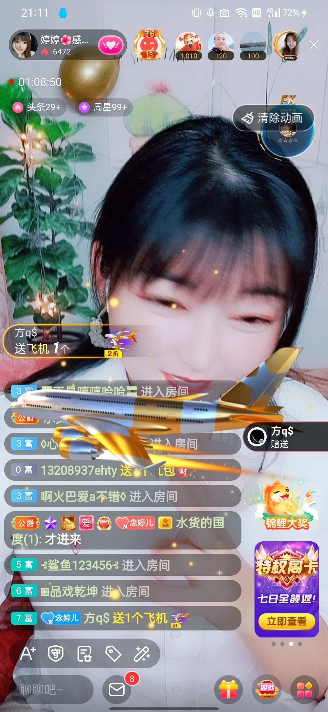 婷婷💕感恩有你陪伴的图片