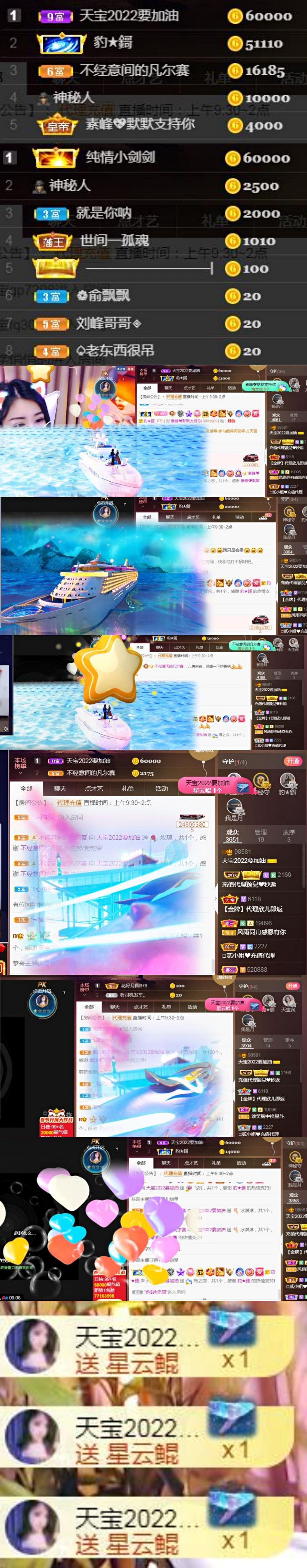 💞天宝💞💃🎤的图片