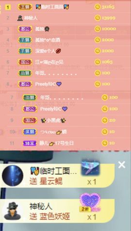 一树梨花压海唐同学☞主播照片