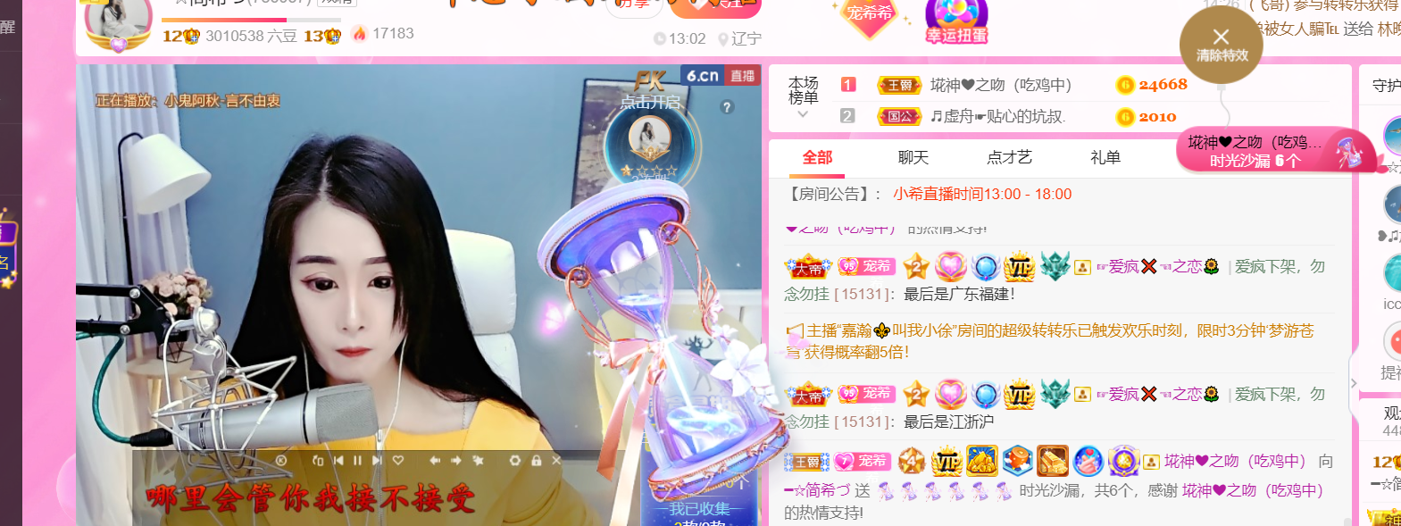 ━☆简希づ休息中主播图片