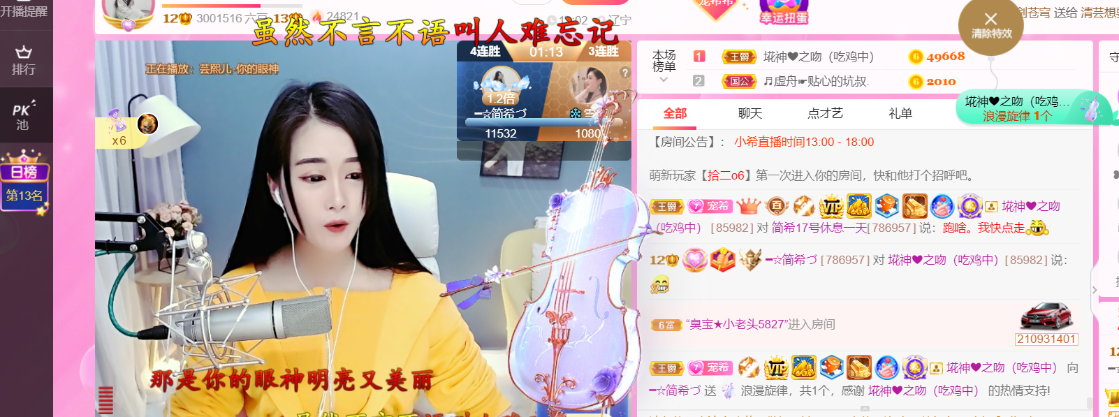 ━☆简希づ休息中主播图片
