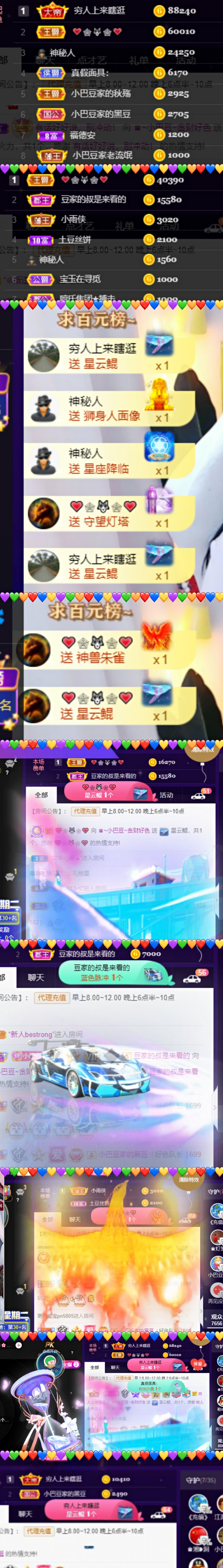 ♚~小巴豆~贪财好色的图片