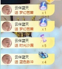 撒库拉大家啊主播照片