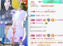 撒库拉大家啊主播照片