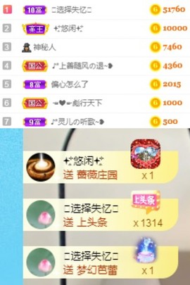 bye～主播照片