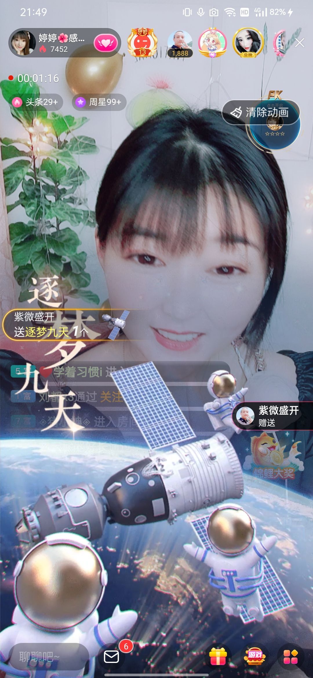 婷婷💕感恩有你陪伴的图片